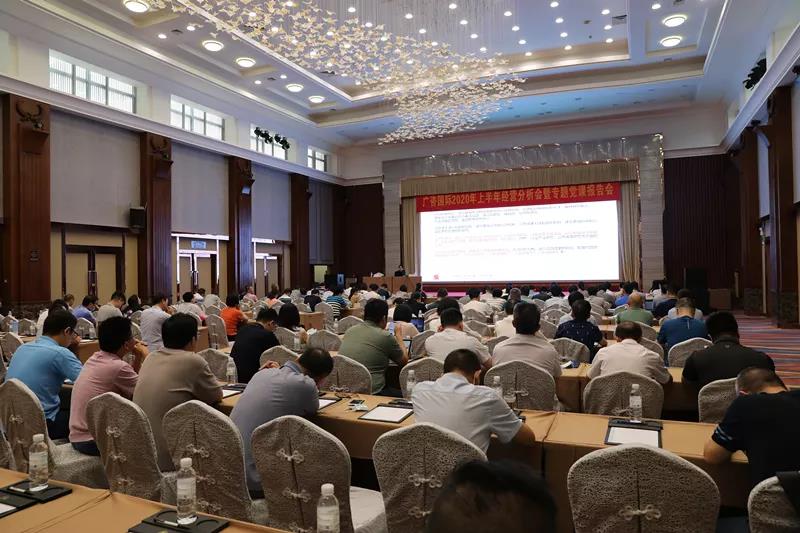 廣咨國(guó)際召開(kāi)2020年(nián)上(shàng)半年(nián)經營分(fēn)析會(huì)暨創新業(yè)務培訓
