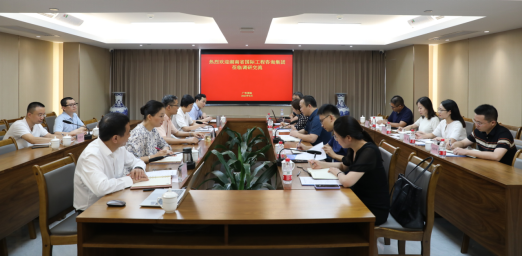 湖(hú)南(nán)省國(guó)際工(gōng)程咨詢集團到(dào)廣咨國(guó)際調研