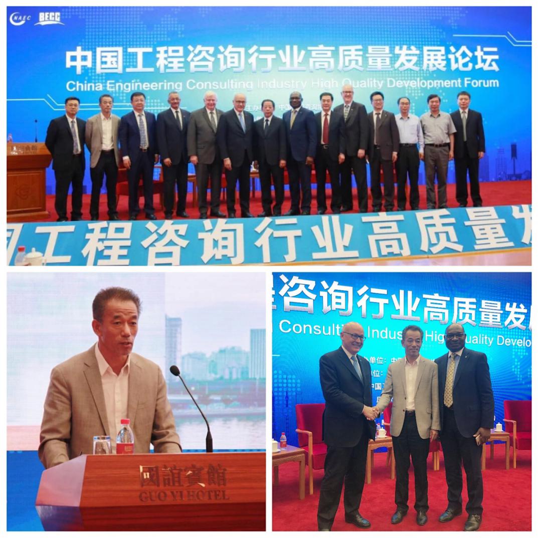 加強交流學習(xí) 推進高(gāo)質量發展 ——廣咨國(guó)際董事(shì)長(cháng)蔣主浮赴北(běi)京參加論壇交流及調研活動