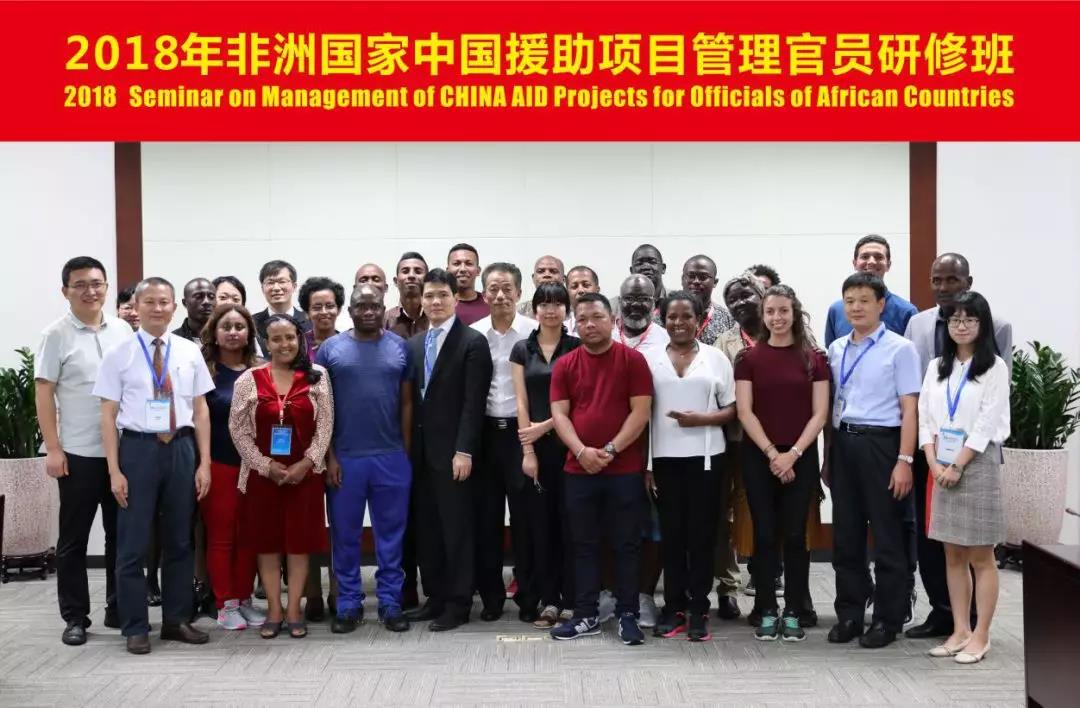 廣咨國(guó)際成功承辦非洲國(guó)家(jiā)中國(guó)援助項目管理(lǐ)官員(yuán)研修班